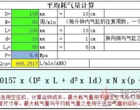 除尘系统空压机气包相