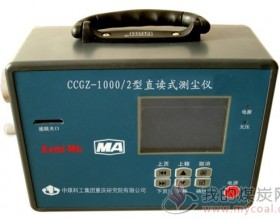 CCGZ-1000/2型直读式