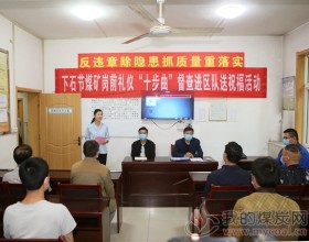 【铜川矿业】安全征文