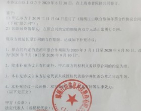 关于锦绣江山联合旅游