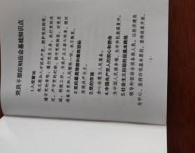 长治分局创新学习办法