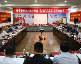 【澄合矿业】股份公司