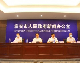  2020中国（泰山）国际矿业装备与技术展览会将于8月31日至9月2日举办