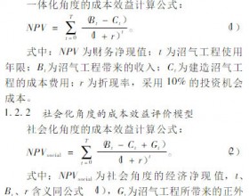 规模化养猪场沼气工程