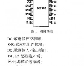 高精度锂电池监测芯片