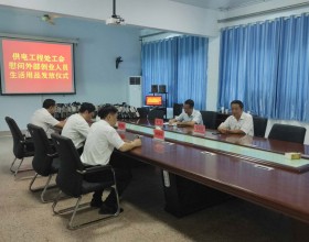 供电处工会为外部创业