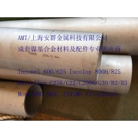 安群镍基合金 Inconel600/N06600法兰管件圆钢