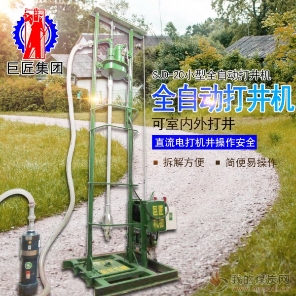 巨匠SJQ型燃油打井机小型水井钻机打井设备