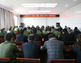 凯乐公司职工代表大会