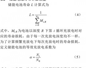 电力需求侧大规模储能