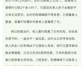 【临矿故事汇】用大爱