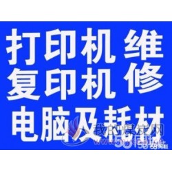 大兴周边安装监控公司,维修电脑