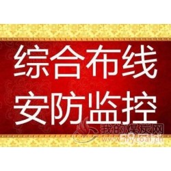 北新桥朝阳门灯市口网络布线价格,安装