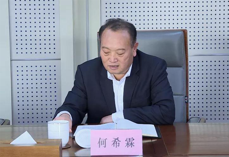 能源集团党委对新矿集团领导班子进行调整