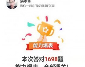 最高纪录1698题！柴里