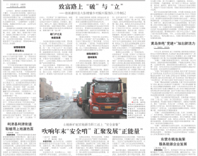 【大众日报】上海庙矿业公司：“五心”全覆盖温暖过冬