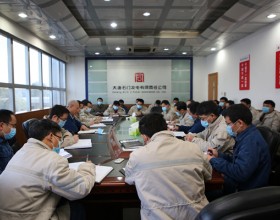  大唐石门发电公司迅速学习宣贯集团公司安全环保1号文