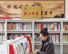  伊宁（那拉提）机场职工书屋获评中华全国总工会“职工书屋”