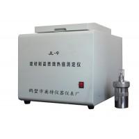建材制品的燃烧性能燃烧热值测定仪