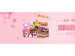 2021进口休闲食品展|进口休闲饮品展|进口酒类产品展