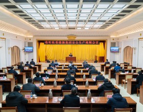 集团公司认真传达贯彻