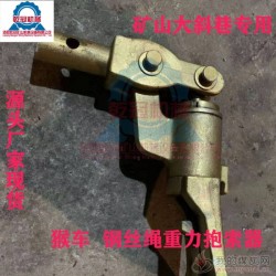 资阳重力式猴车抱索器厂家直销,可摘挂抱索器