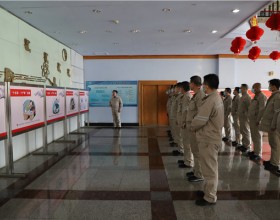 大唐长山热电厂举办“