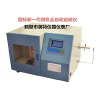 煤炭测硫仪规格 汉字一体触摸屏定硫仪