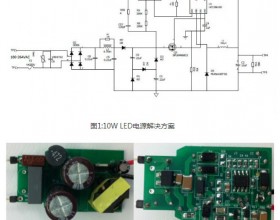 10W非隔离LED驱动电源