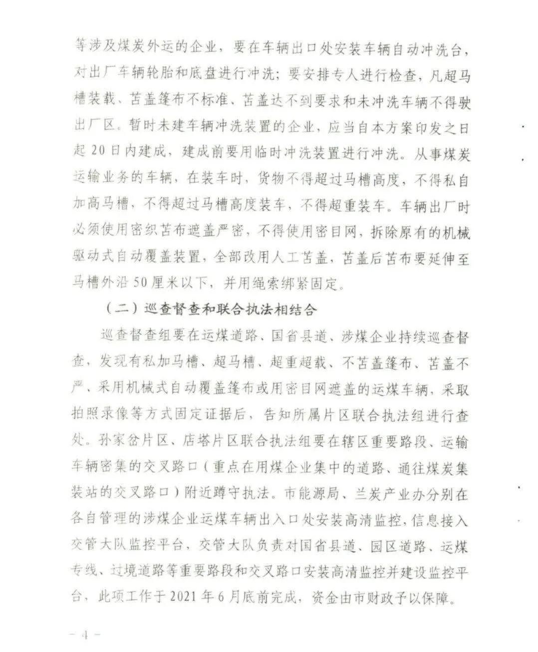 煤炭,煤炭价格,焦煤,焦炭,动力煤,焦炭价格,无烟煤,焦煤价格