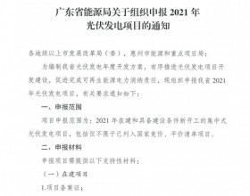 汇总：8省2021年光伏