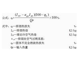 富氧燃烧技术在生物质