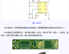 LED无频闪技术探析：