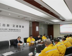  华润南京化工园热电党委召开党史学习动员部署会议