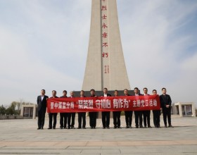  晋中煤监分局在晋中烈士陵园参加祭扫活动