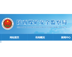  陕西煤矿安全监察局关于开展超能力专项监察的通知