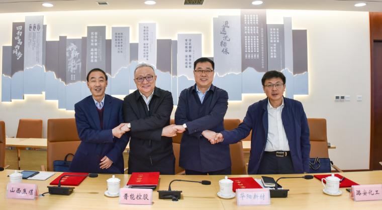 山西焦煤集团晋能控股华阳新材潞安化工签订专业化重组管理权移交协议