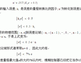 模糊PID控制技术在太