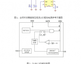 3W-LED恒流控制：非隔