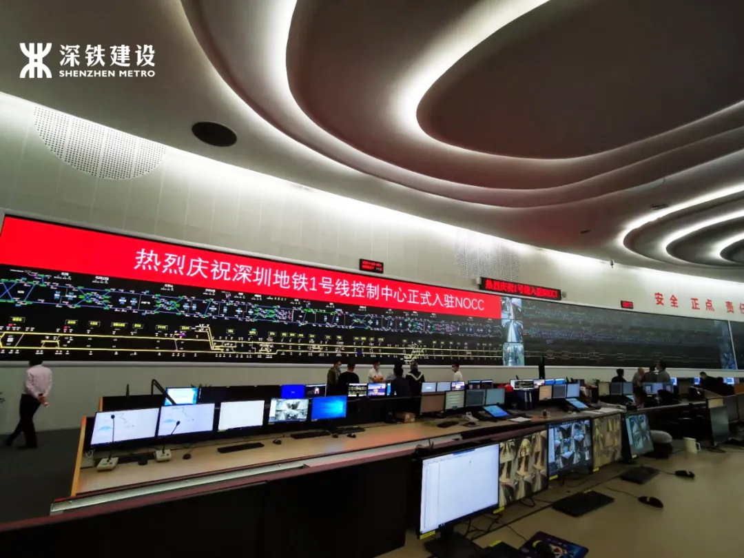 深圳地铁1号线OCC控制中心-1.png