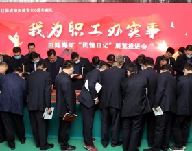 学史力行、向实出发，