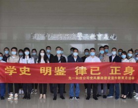 湖南大唐先一科技公司