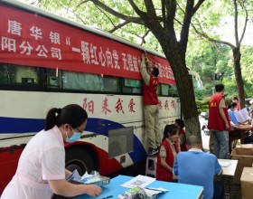  大唐耒阳发电公司开展“一颗红心向党、无偿献血为民”主题志愿服务活动