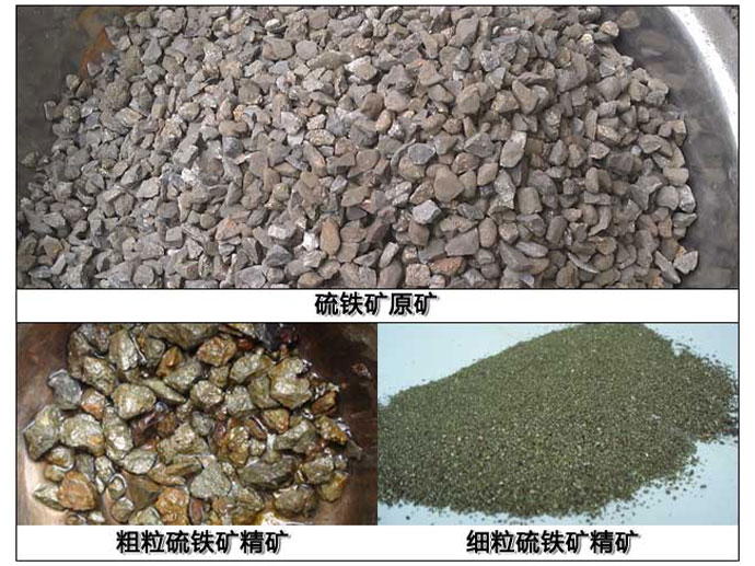 精选硫铁矿