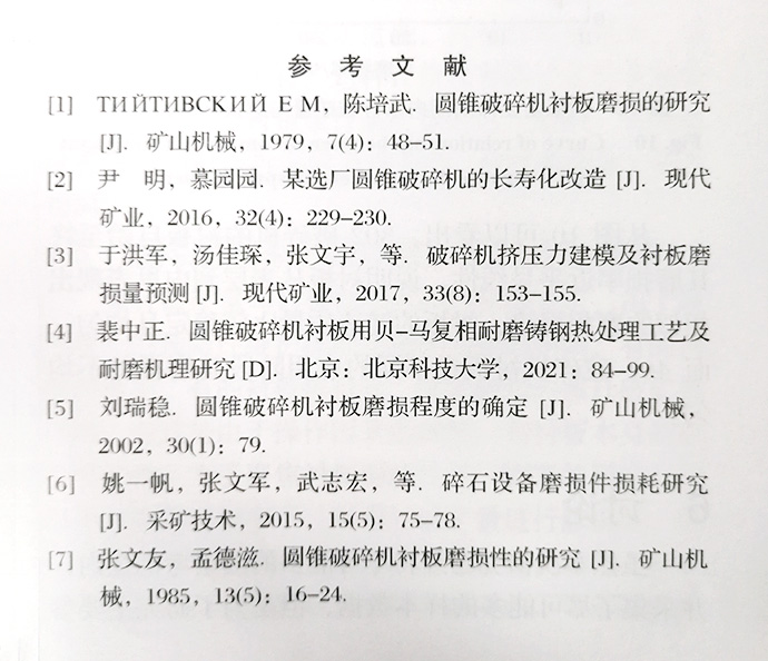 图1 平均单位功耗与排矿口的关系曲线