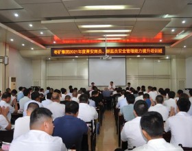  【学习新《安全生产法》】枣矿225名“安全哨兵”集体“充电”