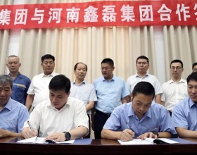  枣矿集团完成河南鑫泰能源公司重组 加快做强焦化产业步伐
