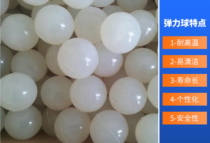 弹力球特点