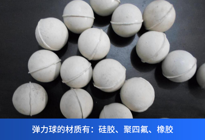 弹力球材质类别