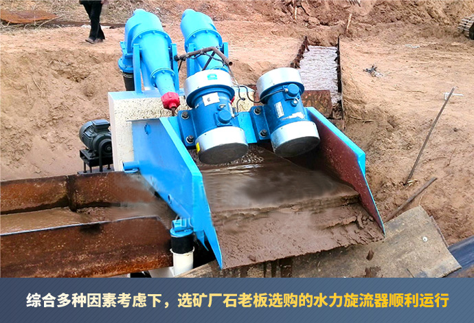 水力旋流器作业现场